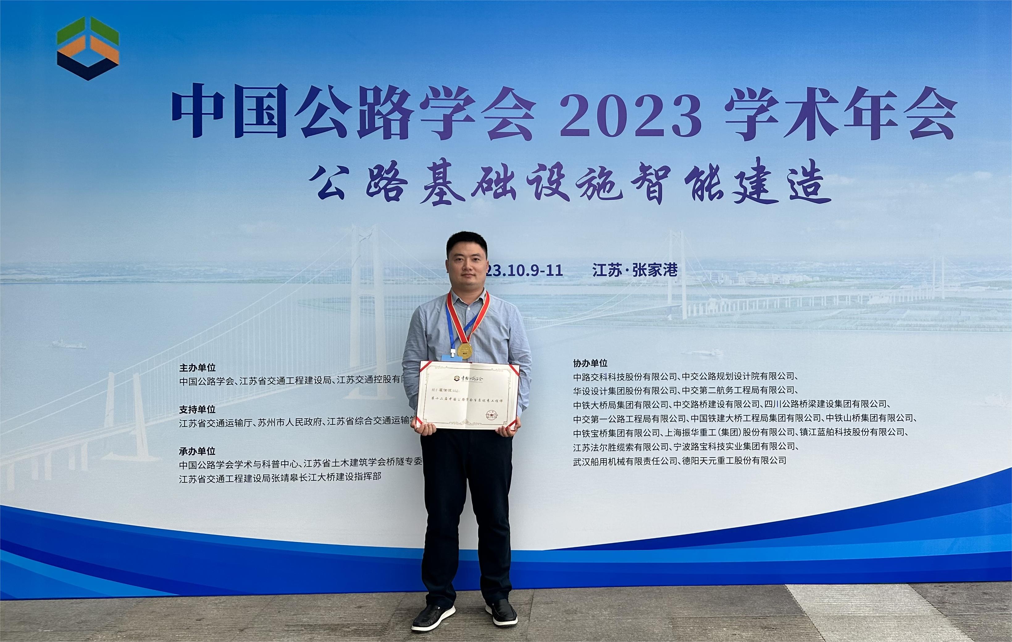 1698994271908072652.jpg 优秀工程师图2.jpg